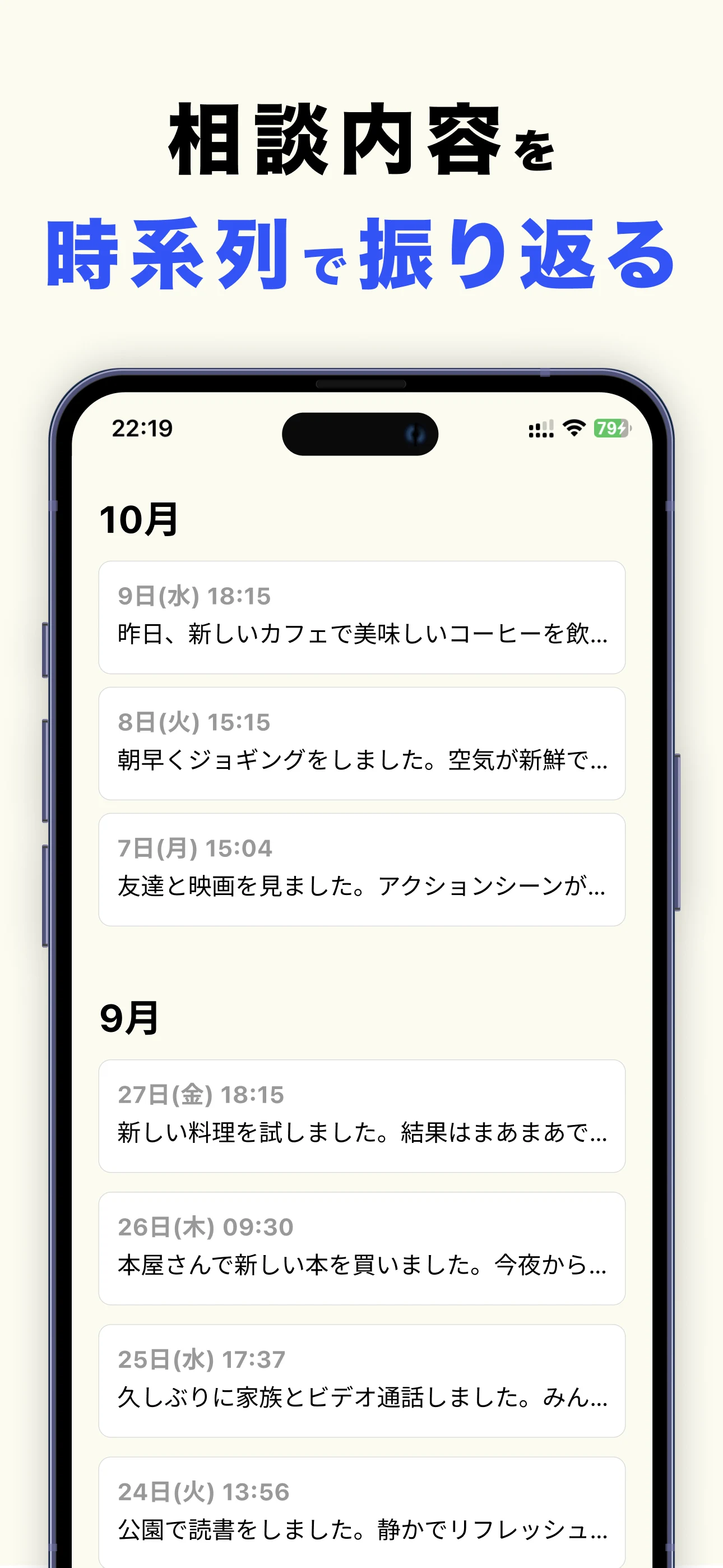 耳打ち - 悩みを有名人と音声会話できるAIメモ、SNS風 screenshot